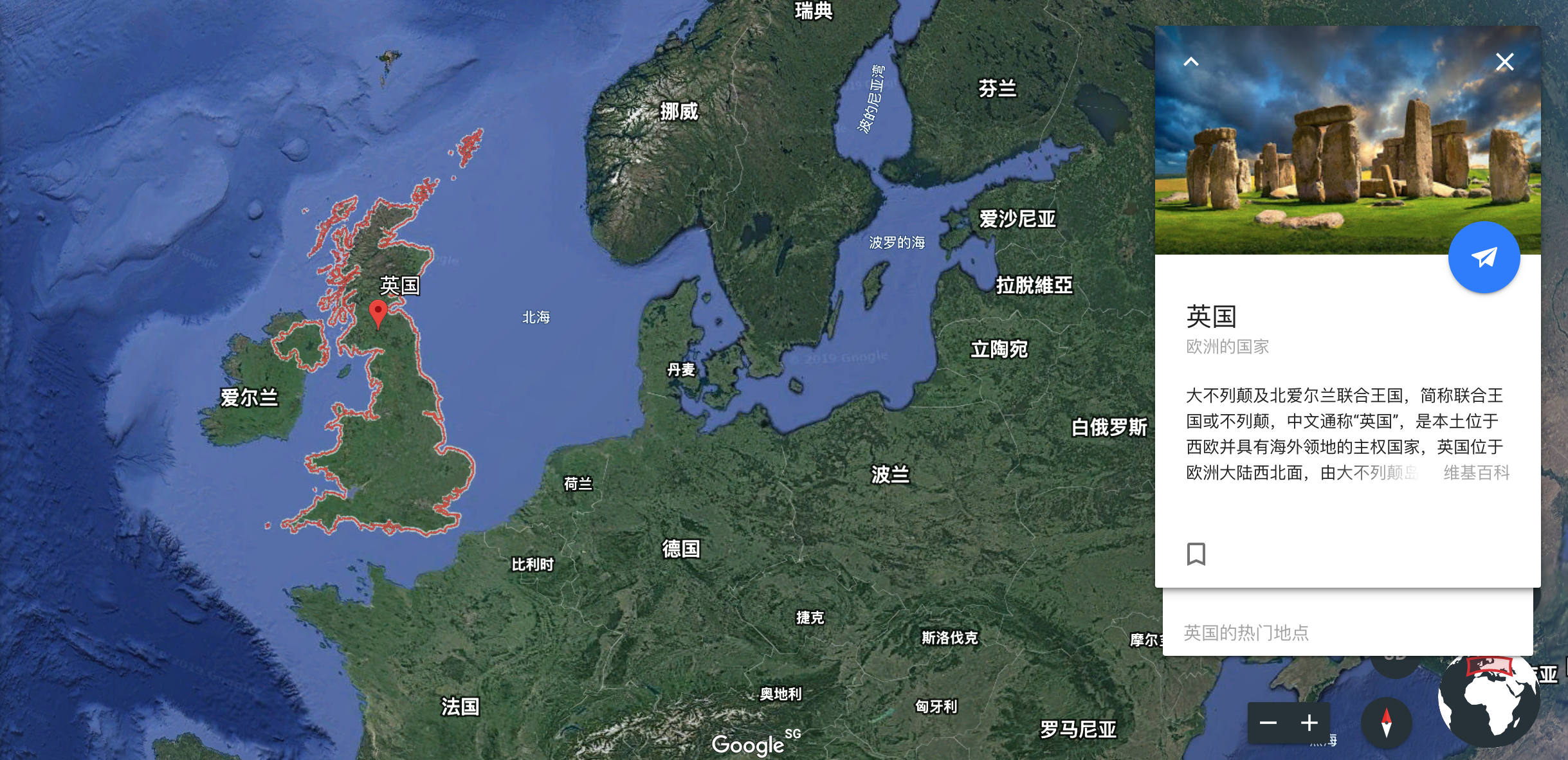 英国地理位置
